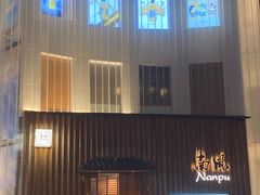 -南风(淮海街店)