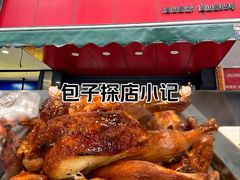 -吴山烤禽 (吴山路店)