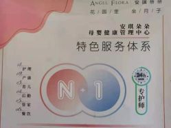 -安琪朵朵独栋花园月子中心