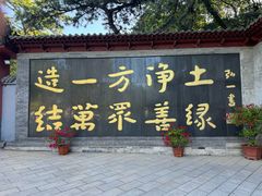 -红螺寺