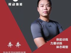 -悦动体能篮球羽毛球网球(三里河店)