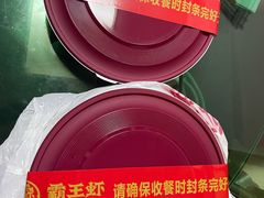 -霸王虾·麻辣小龙虾(清水河公园店)