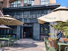 -Torch Coffee 炬点咖啡