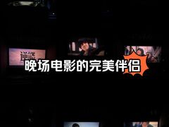 -幸福蓝海国际影城(河西店)