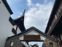 -丝绸小镇荻港古村