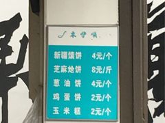 -东伊顺(高银街店)