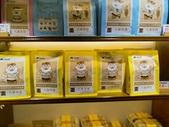-皇承御点·八旗饽饽铺(避暑山庄店)