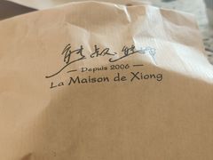-熊叔熊婶面包房(团结湖店)