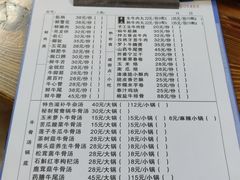 大堂-顺记牛肉店