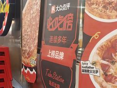 -Tube station站点比萨(王府井百货店)