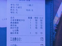 -列娜餐厅
