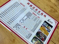 -文昌鸡饭店110号(中山路店)