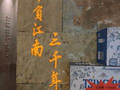 -江太极江浙菜(马桥万达广场店)