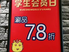 -大龙燚火锅