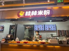 -红鼻子桂林米粉(金唐新光界店)