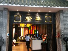 -粥旺庄(芳村店)