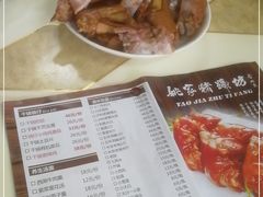 -姚家猪蹄坊(蓝田县店)