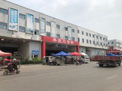 -徐州雨润农副产品全球采购中心