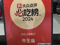 -牛王庙(龙华花园店)