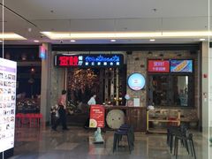 -蜜桃餐厅·江浙融合菜(荟聚购物中心店)