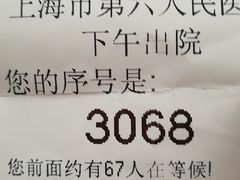 -上海市第六人民医院(临港院区)