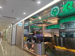 -农乐园炭火烤肉(繁花中心店)