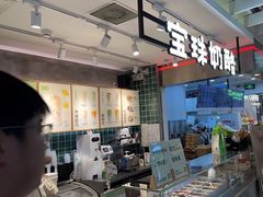 -宝珠奶酪(浦东金桥店)