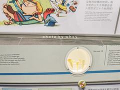 -米开朗冰淇淋博物馆