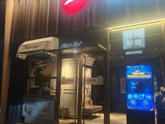 -必胜客(新世纪广场店)