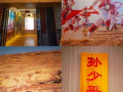 -平凡的世界主题餐厅横山双城铁锅羊肉(凤城四路店)