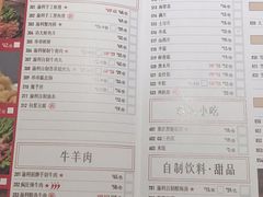 菜单-渝利重庆火锅