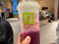 霸气芝士葡萄-奈雪的茶(湖滨银泰in77C区PRO店)