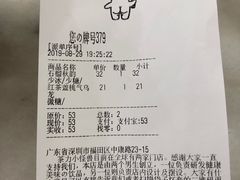 账单-茶力的小怪兽(梅林卓悦汇店)
