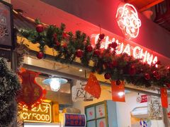 -王歘歘·chuǎ火锅(五道营店)