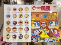 -甜心妈妈·榴莲星级糖水(北京路总店)