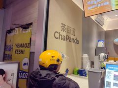 -茶百道(新城市广场店)