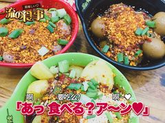 -冒椒火辣(太古里店)