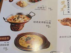 -隔壁老王·家常云南菜(花巷店)