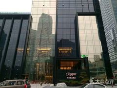 门面-丽晶轩中餐厅(重庆丽晶酒店)