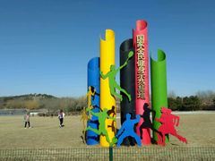 -奥林匹克森林公园南门-停车场