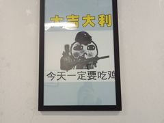 -天治宣·野椒鸡(龙头寺总店)