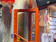 -文宇奶酪店(南锣鼓巷店)