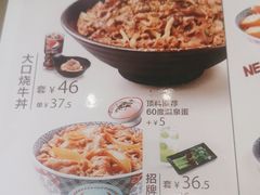 -吉野家(魏公村店)