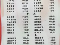 -洪霞餐馆