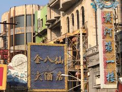 -上海影视乐园