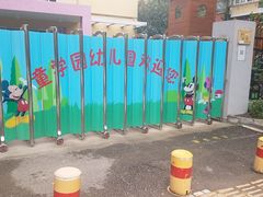 -童学园幼儿园(良庄西街)
