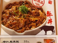 菜单-味千拉面(航洋国际购物中心)