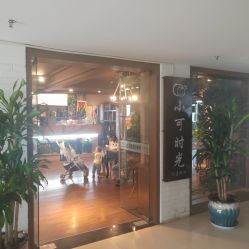-御品•瑶浴灸疗SPA