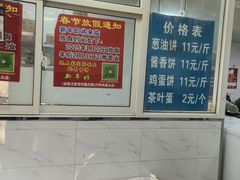 -汪家馄饨(集庆路店)