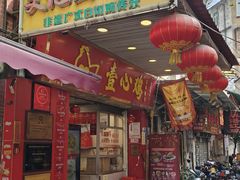 -文记壹心鸡(宝华路店)